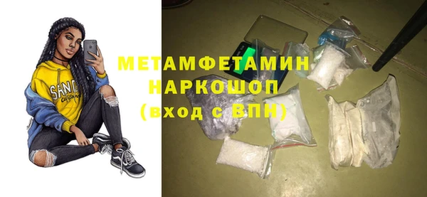 метамфетамин Абаза